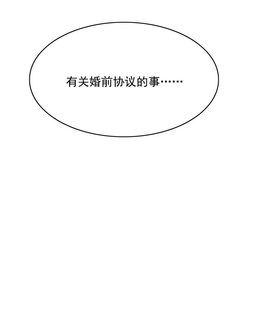 061 你想不想我啊？ 第35页