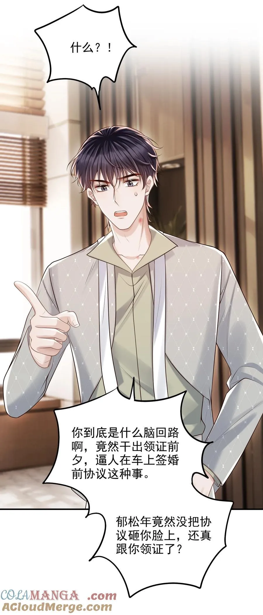 061 你想不想我啊？ 第37页
