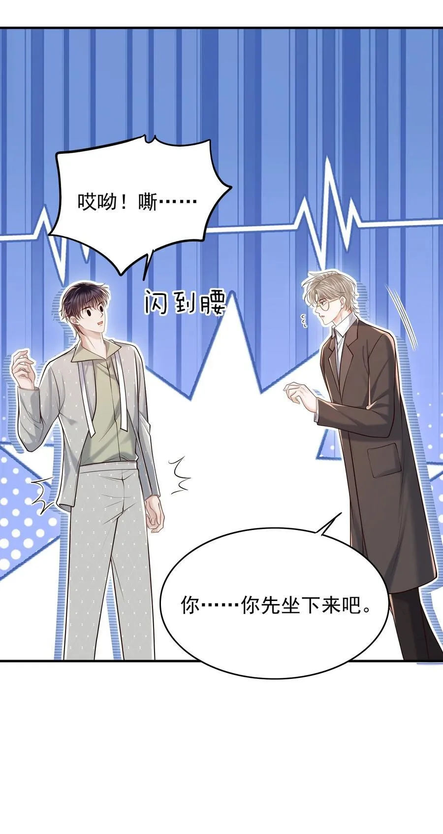 061 你想不想我啊？ 第38页