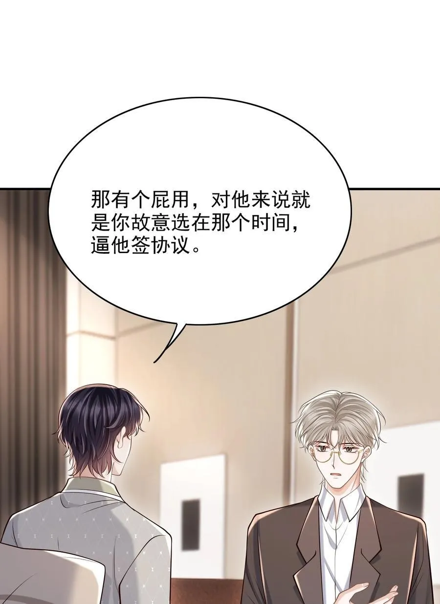 061 你想不想我啊？ 第41页