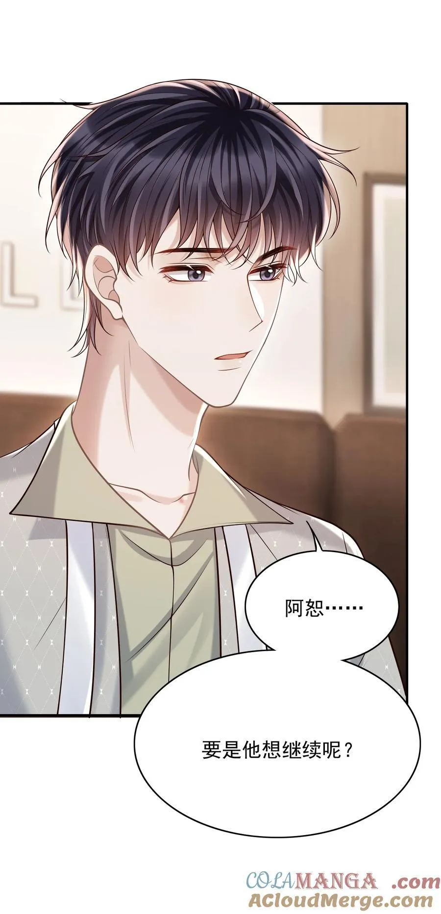 061 你想不想我啊？ 第43页