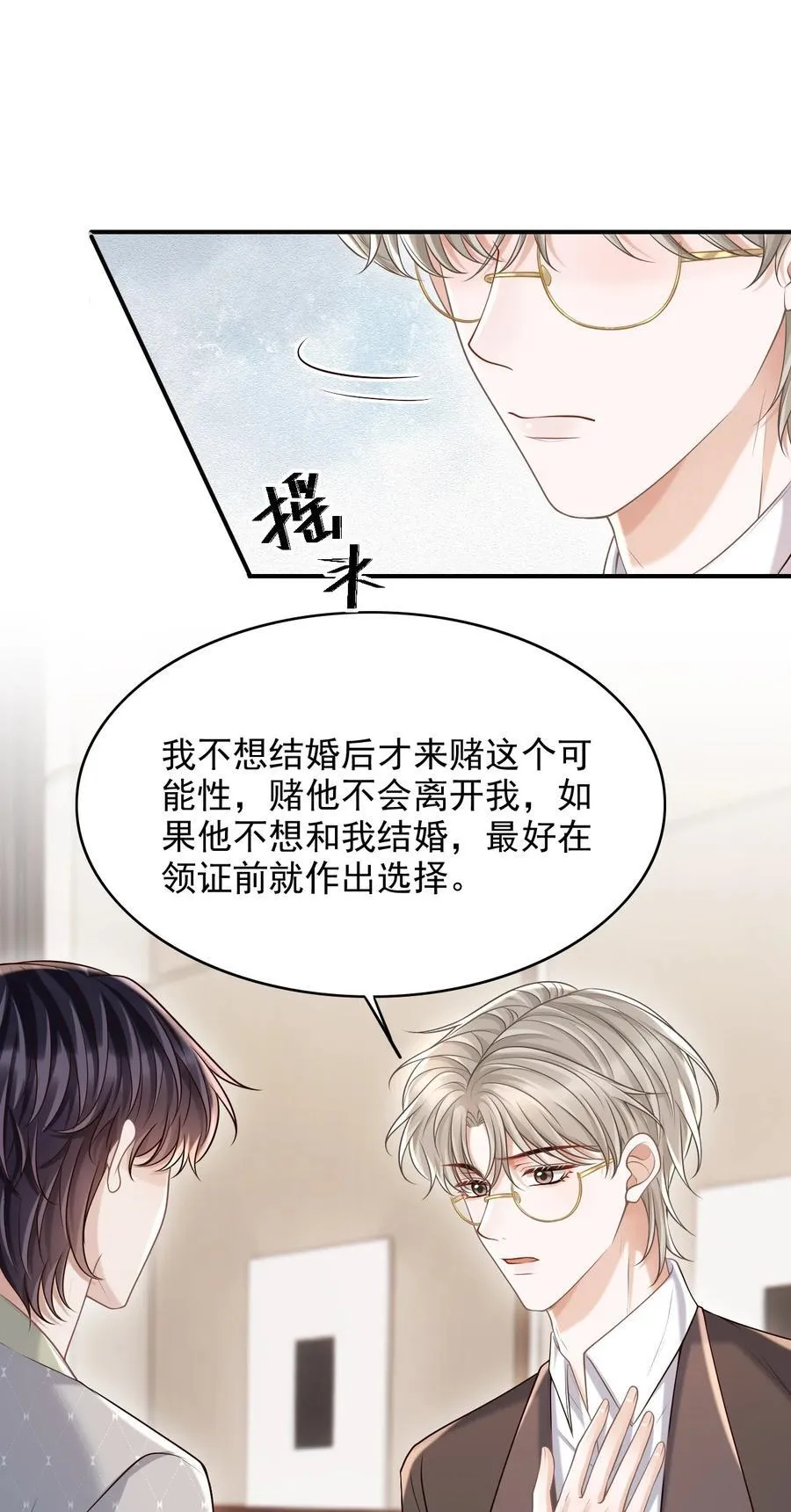 062 没想到遇到了他这个bug！ 第3页