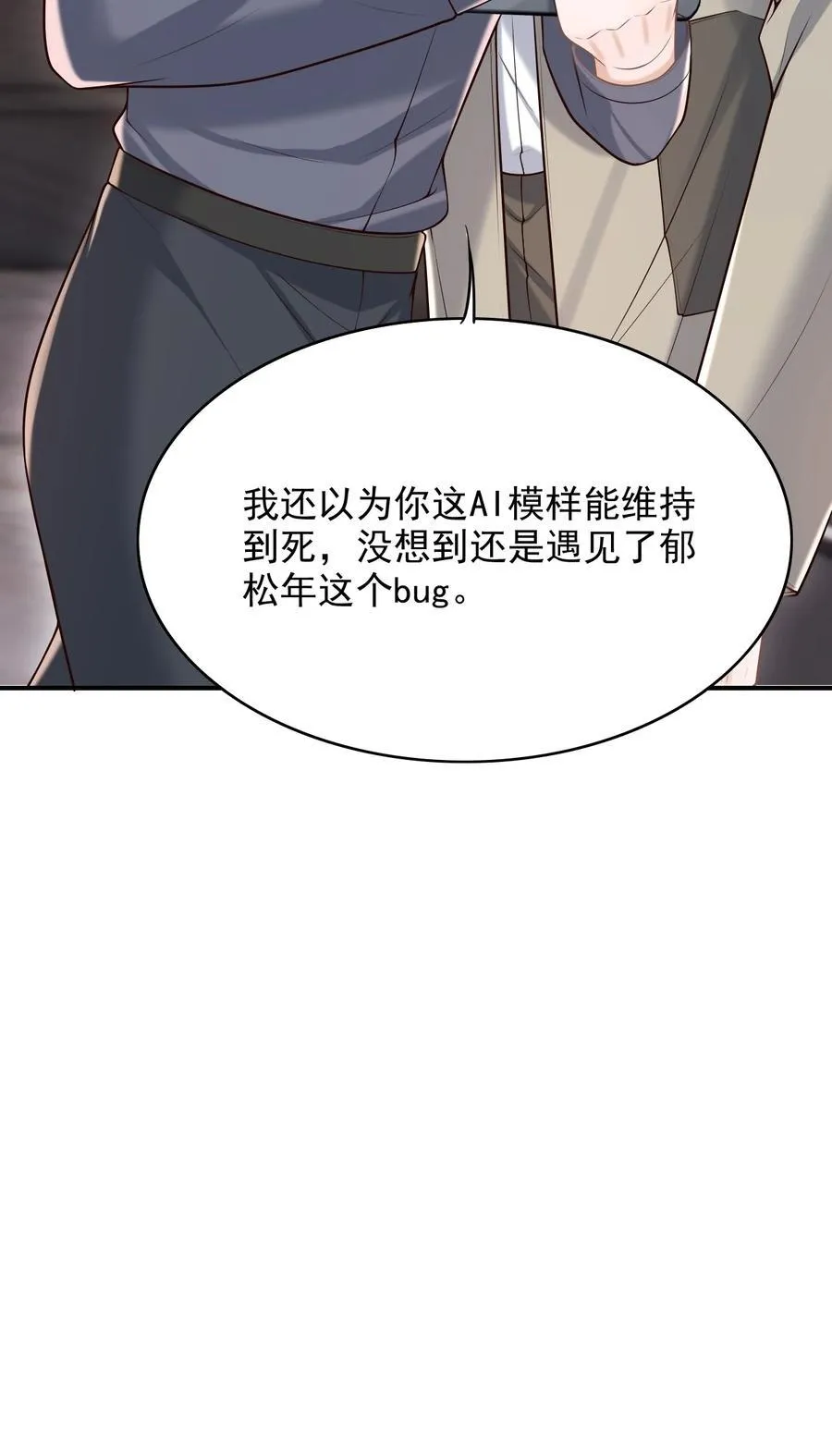 062 没想到遇到了他这个bug！ 第48页