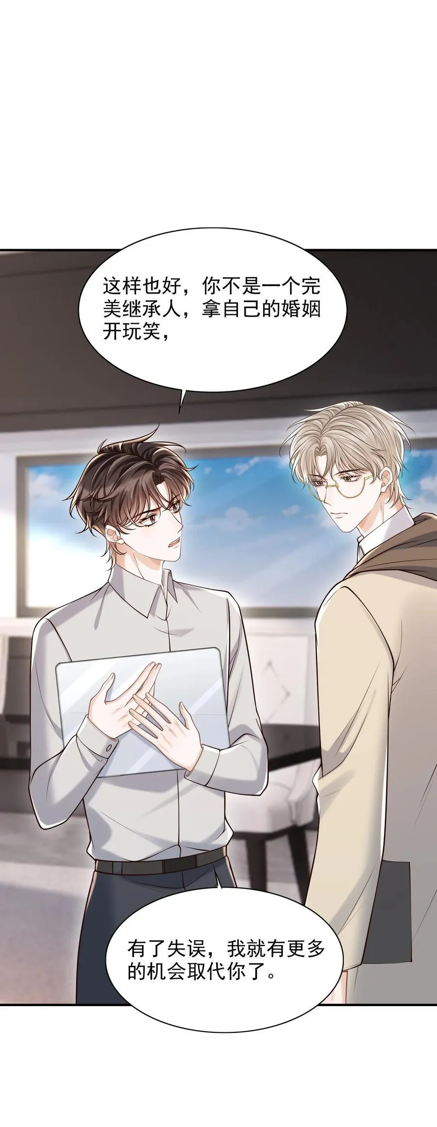 063 他什么时候计划了这些？ 第3页