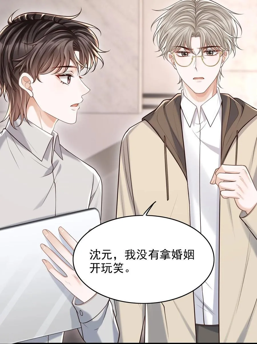063 他什么时候计划了这些？ 第6页