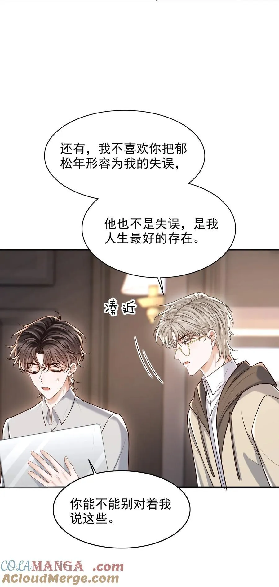 063 他什么时候计划了这些？ 第7页