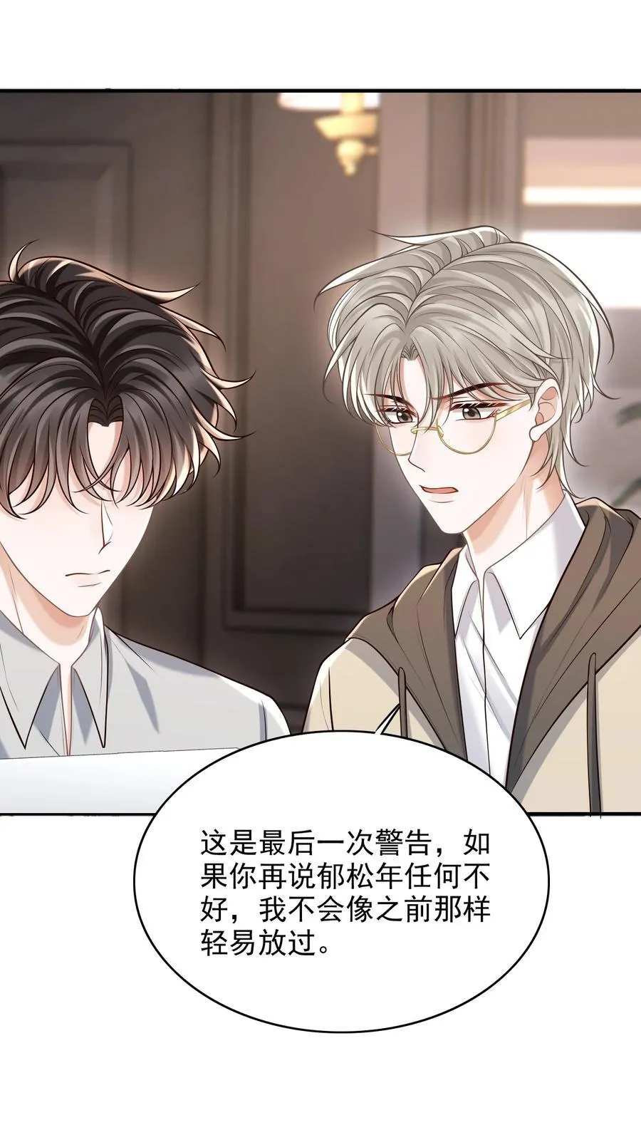 063 他什么时候计划了这些？ 第8页