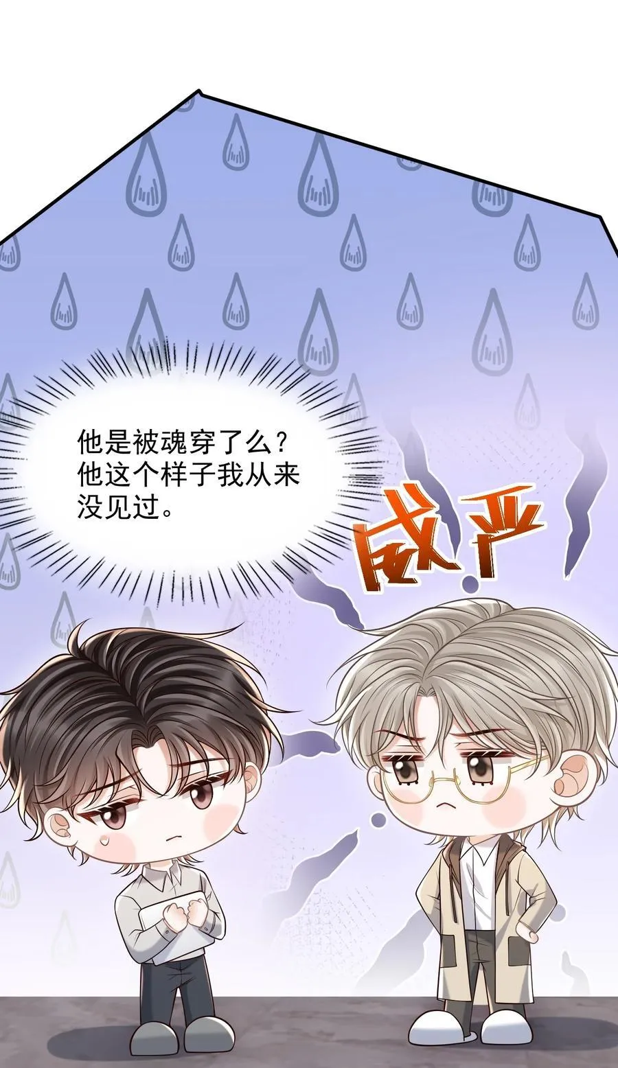 063 他什么时候计划了这些？ 第9页