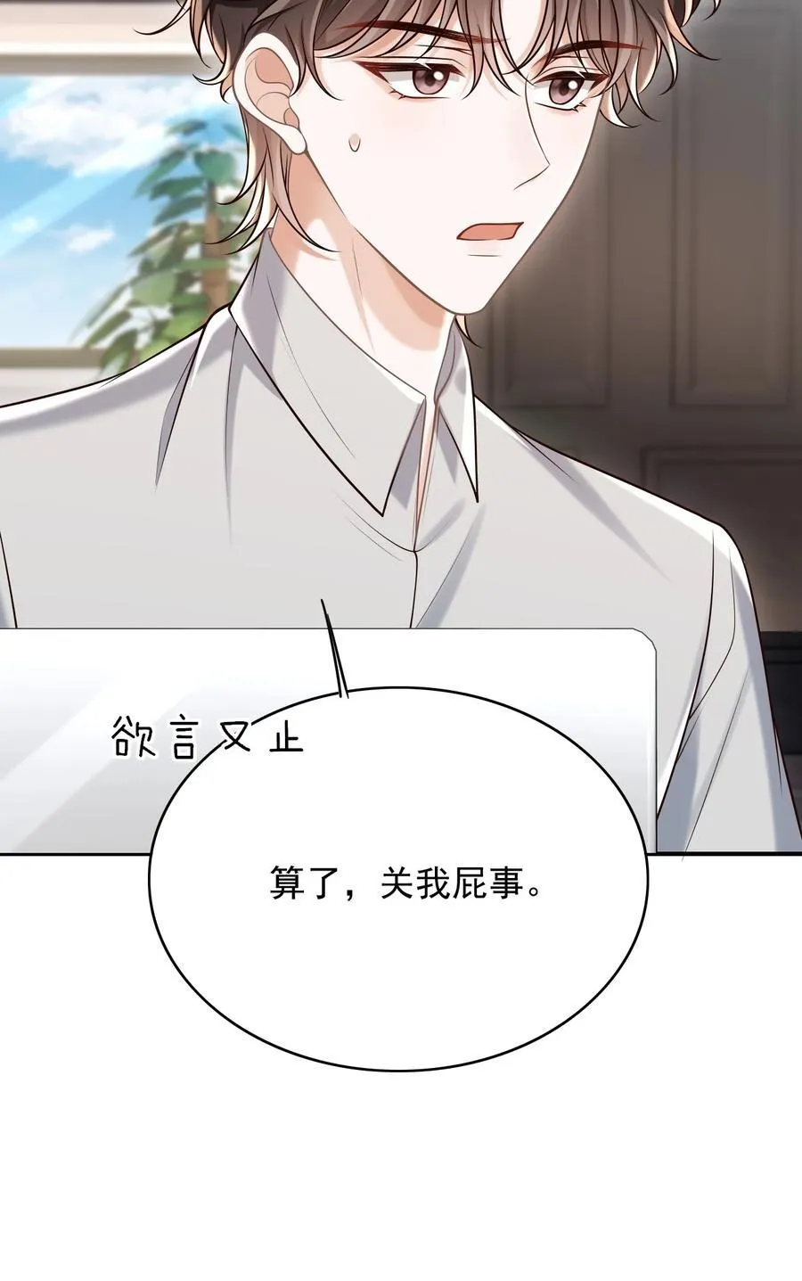 063 他什么时候计划了这些？ 第11页