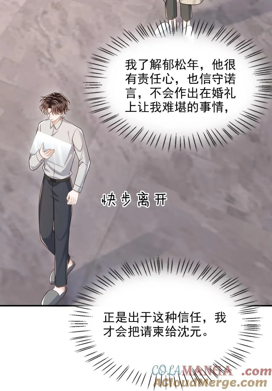 063 他什么时候计划了这些？ 第13页