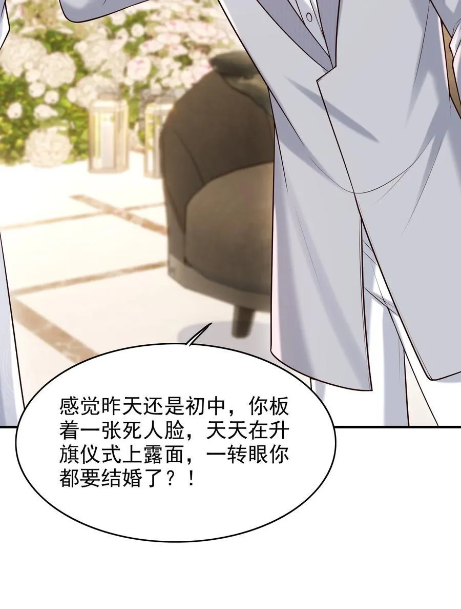 063 他什么时候计划了这些？ 第23页