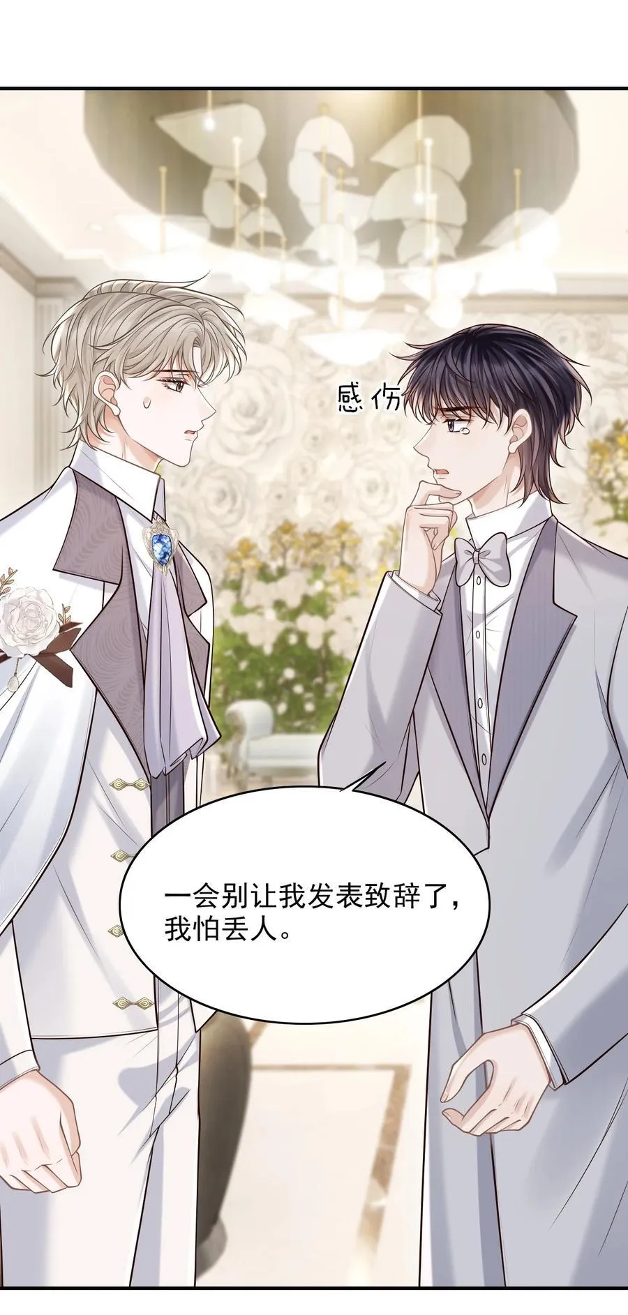 063 他什么时候计划了这些？ 第24页