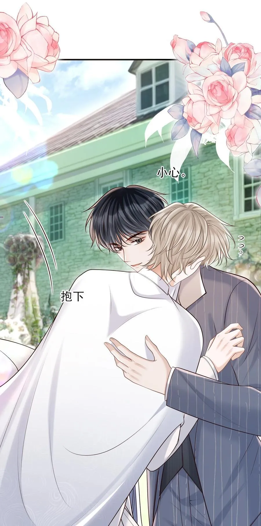 063 他什么时候计划了这些？ 第44页