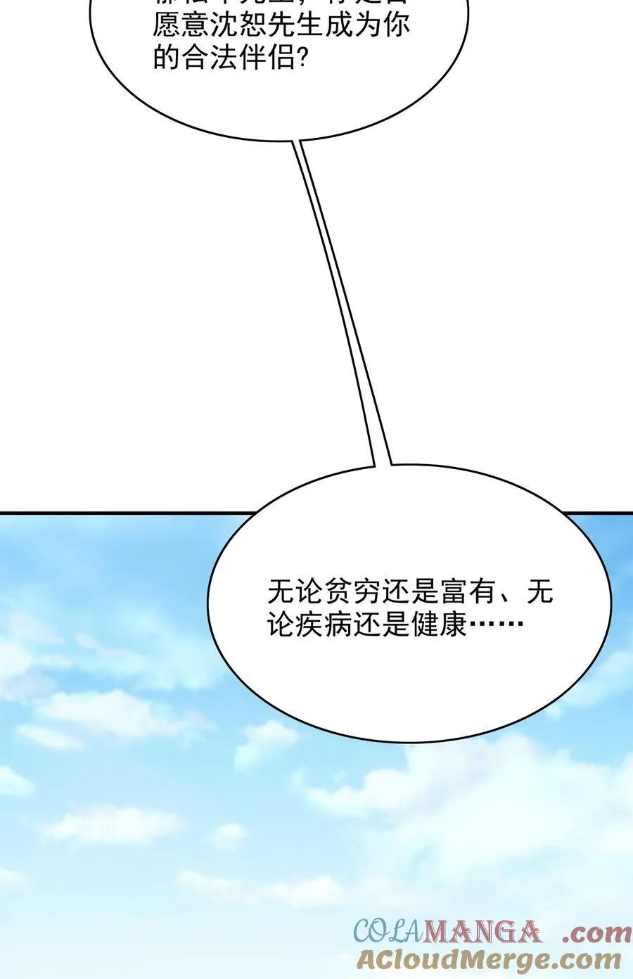 064 我爱你！ 第7页