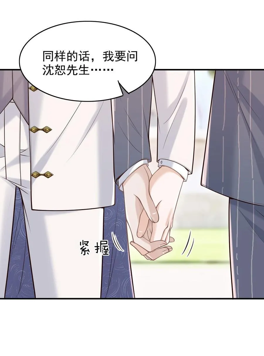 064 我爱你！ 第9页