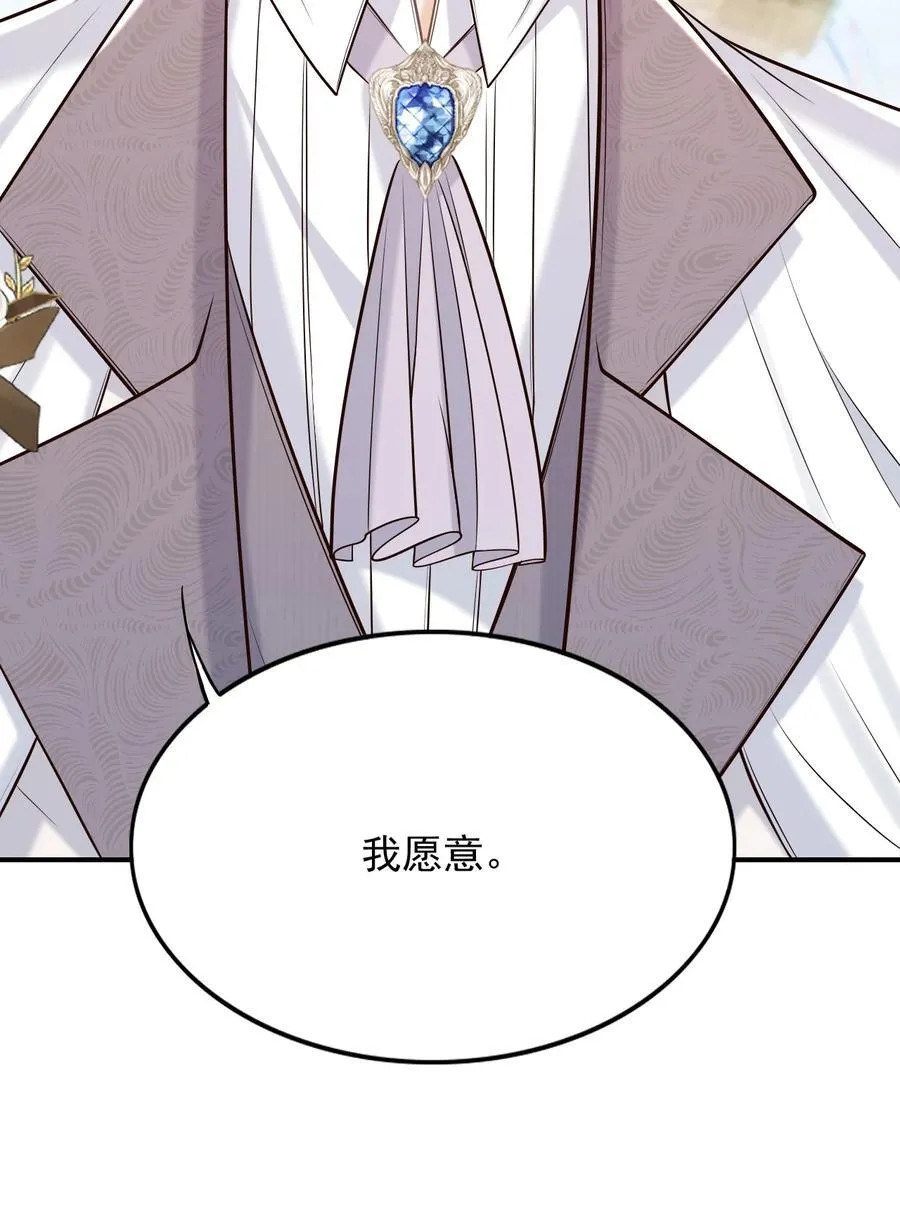 064 我爱你！ 第11页