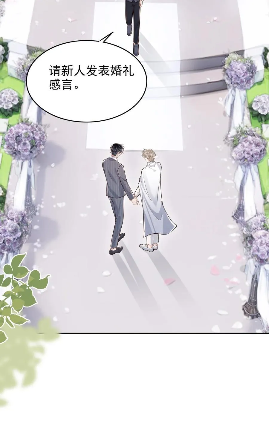 064 我爱你！ 第17页