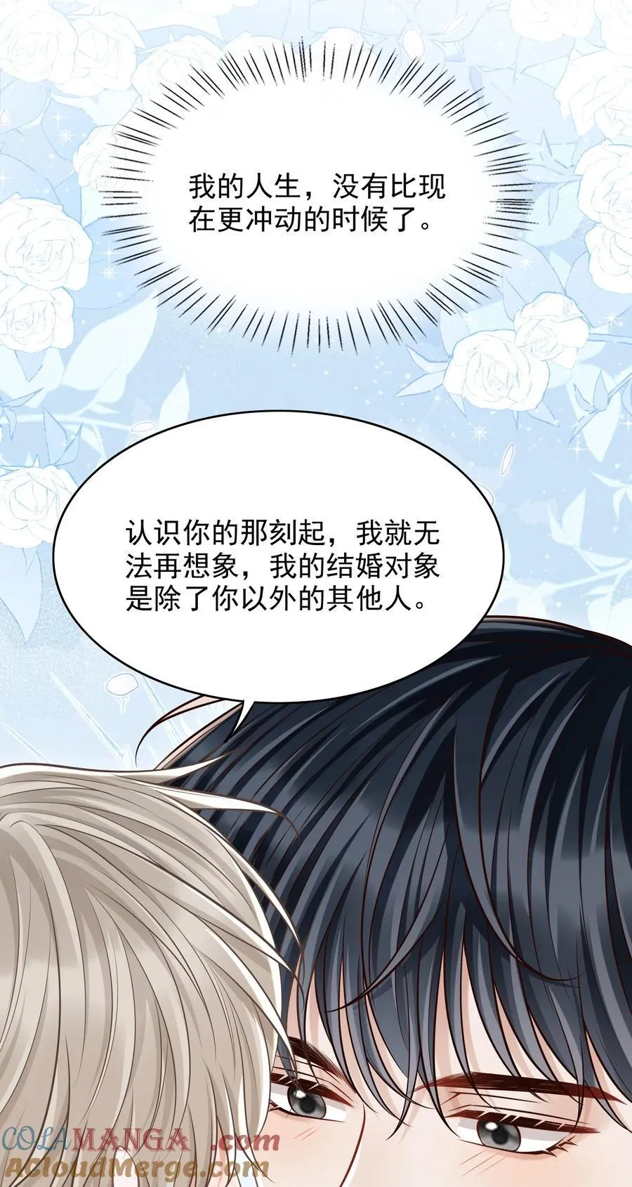 064 我爱你！ 第22页