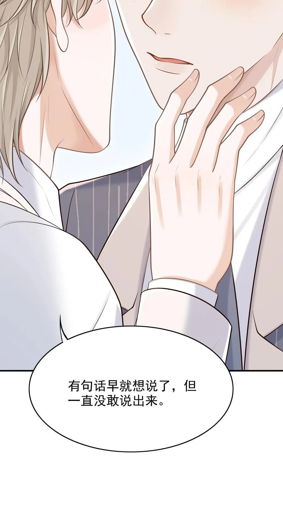 064 我爱你！ 第23页