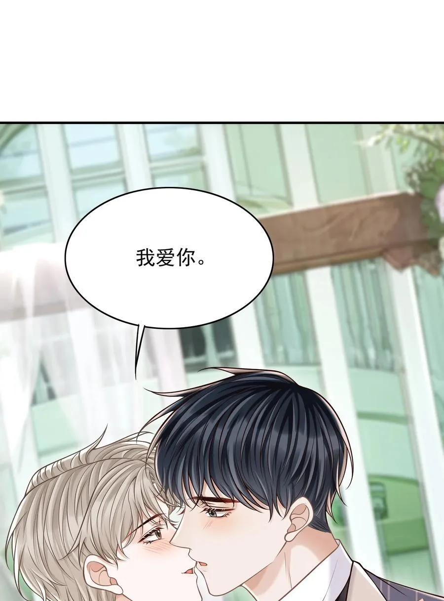 064 我爱你！ 第24页