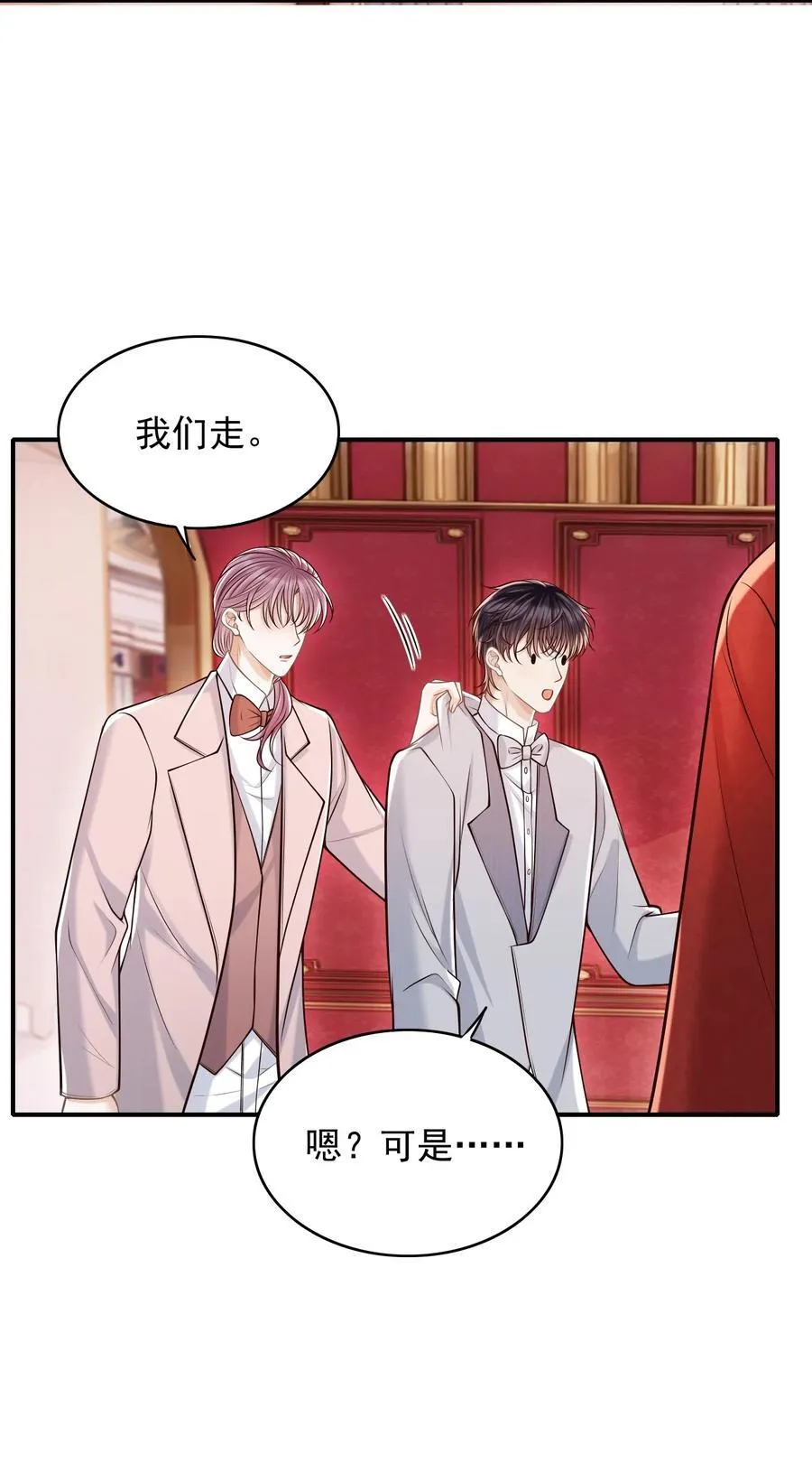 064 我爱你！ 第36页