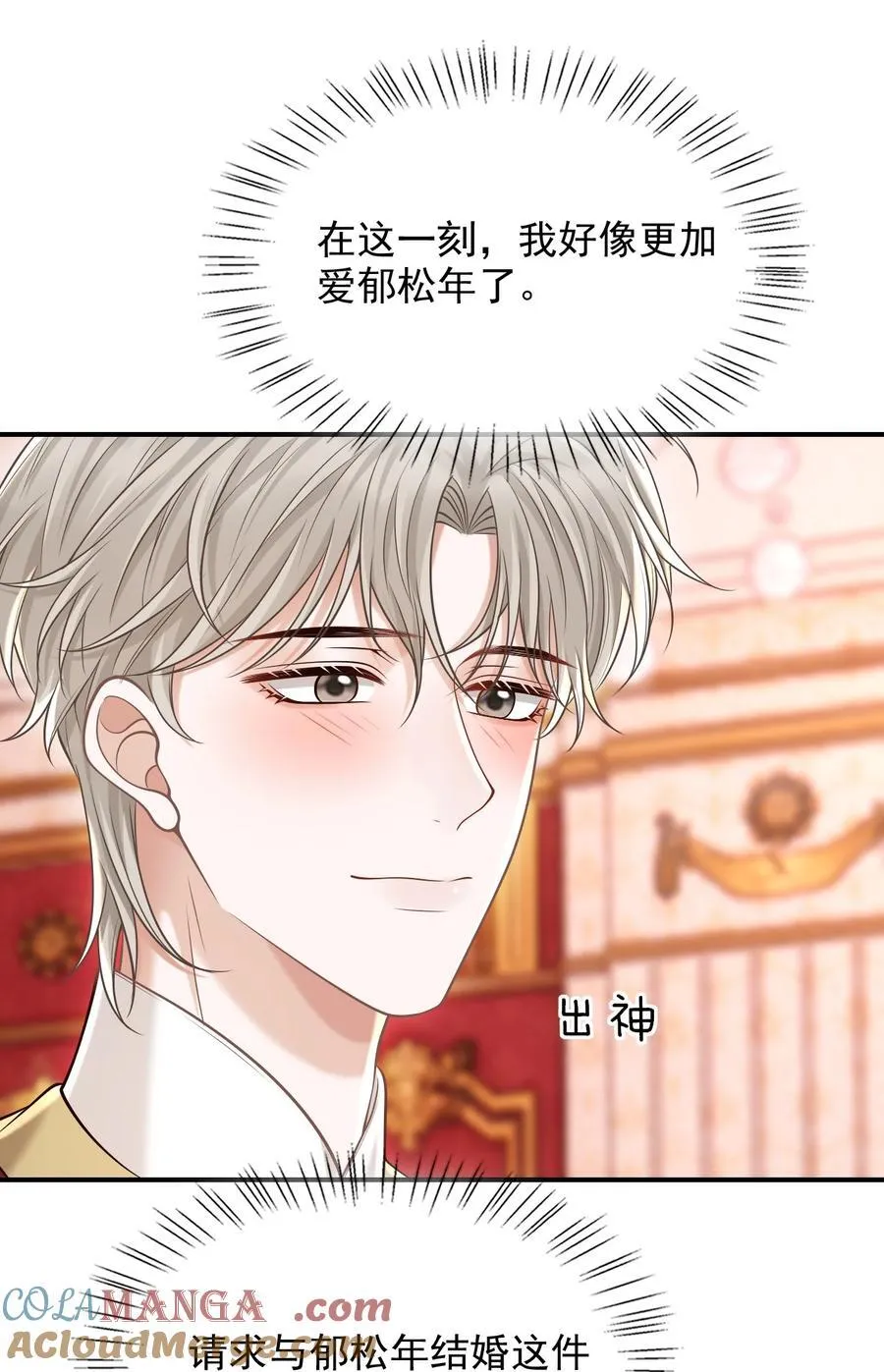 064 我爱你！ 第43页