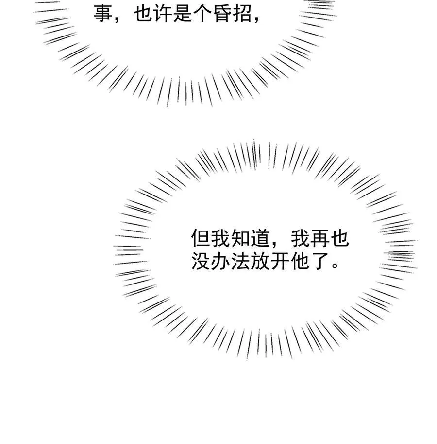064 我爱你！ 第44页