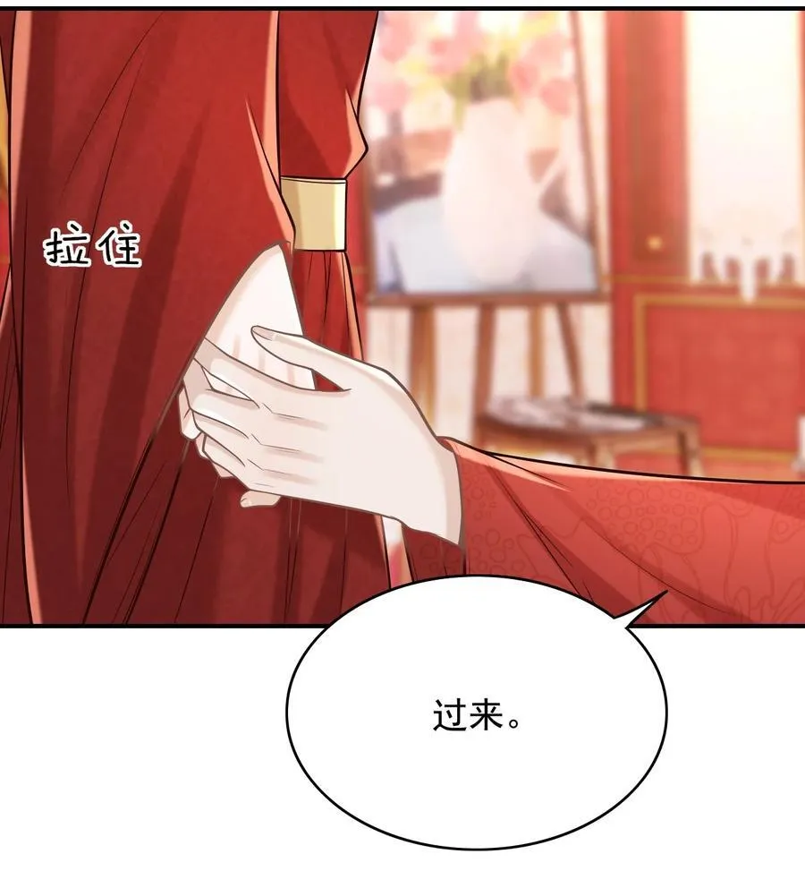 064 我爱你！ 第45页