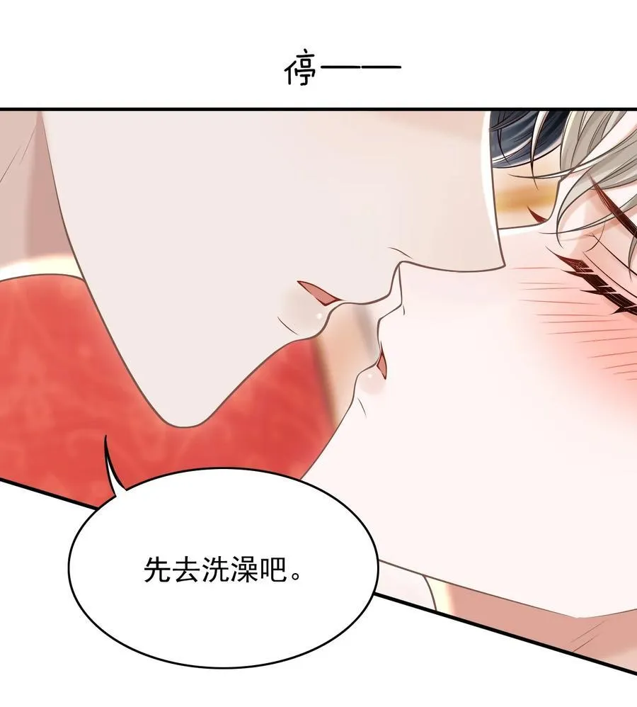064 我爱你！ 第48页