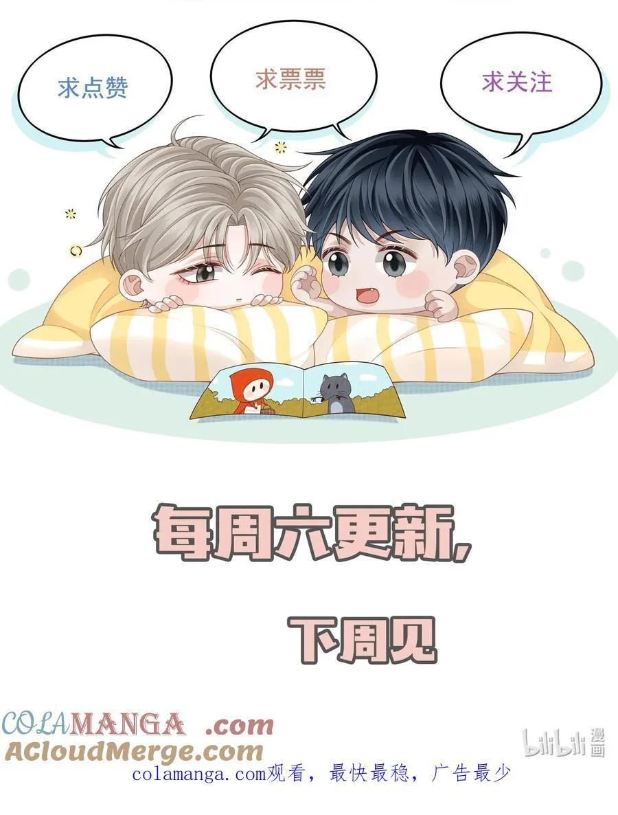 064 我爱你！ 第52页