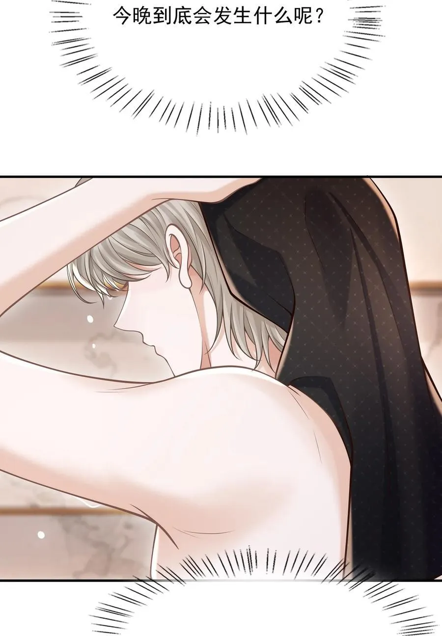 065 今晚会发生什么呢？ 第6页