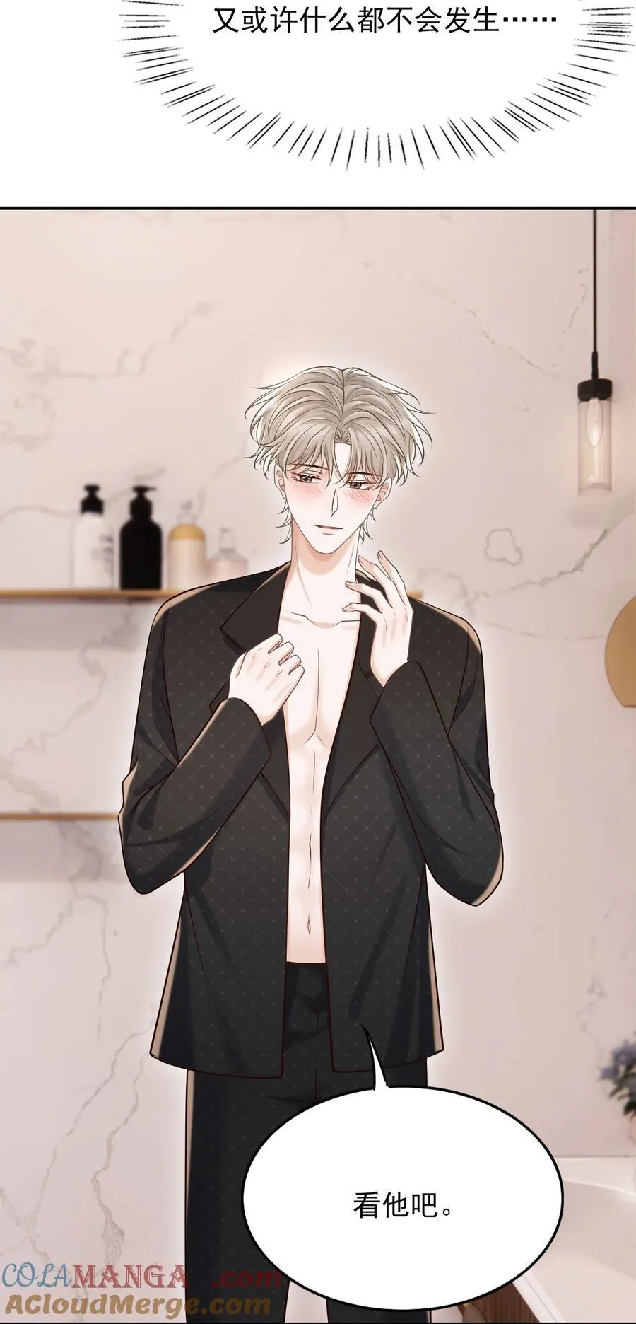 065 今晚会发生什么呢？ 第7页
