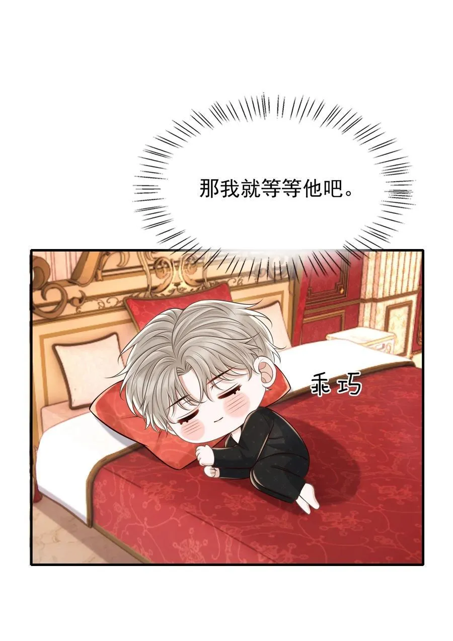 065 今晚会发生什么呢？ 第11页