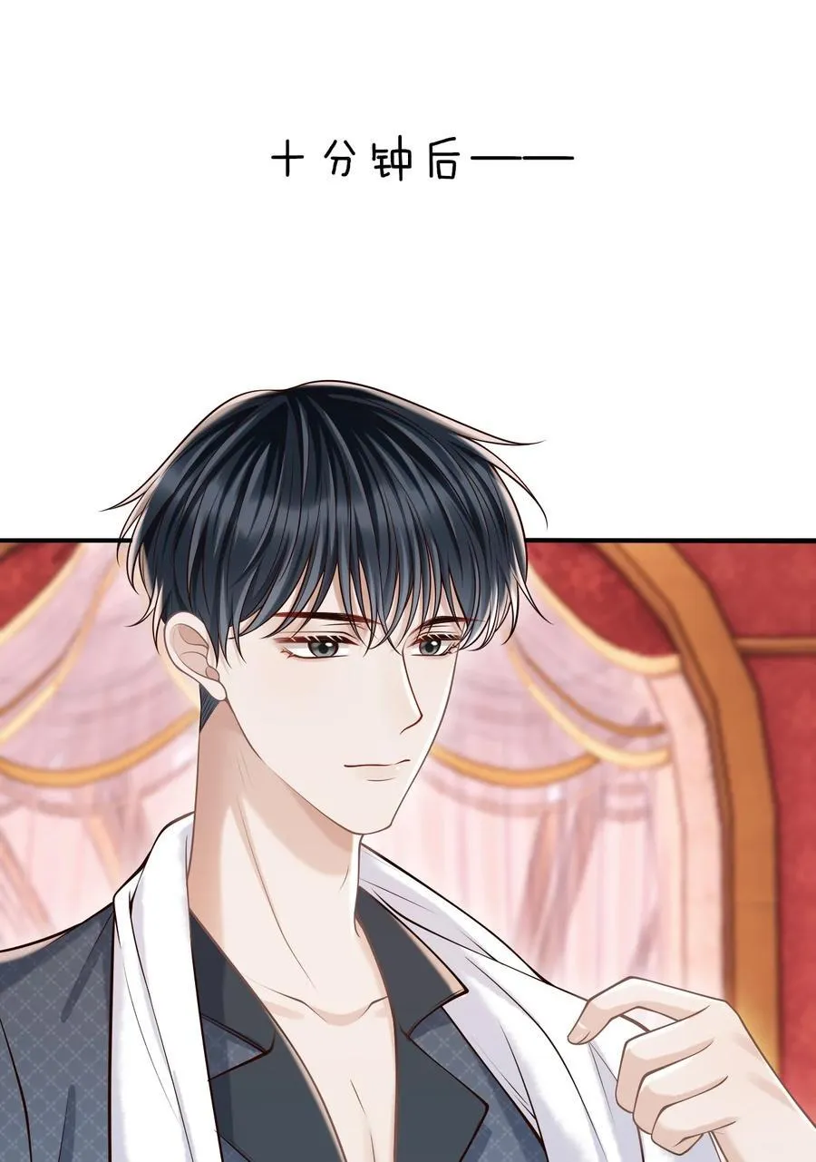 065 今晚会发生什么呢？ 第12页