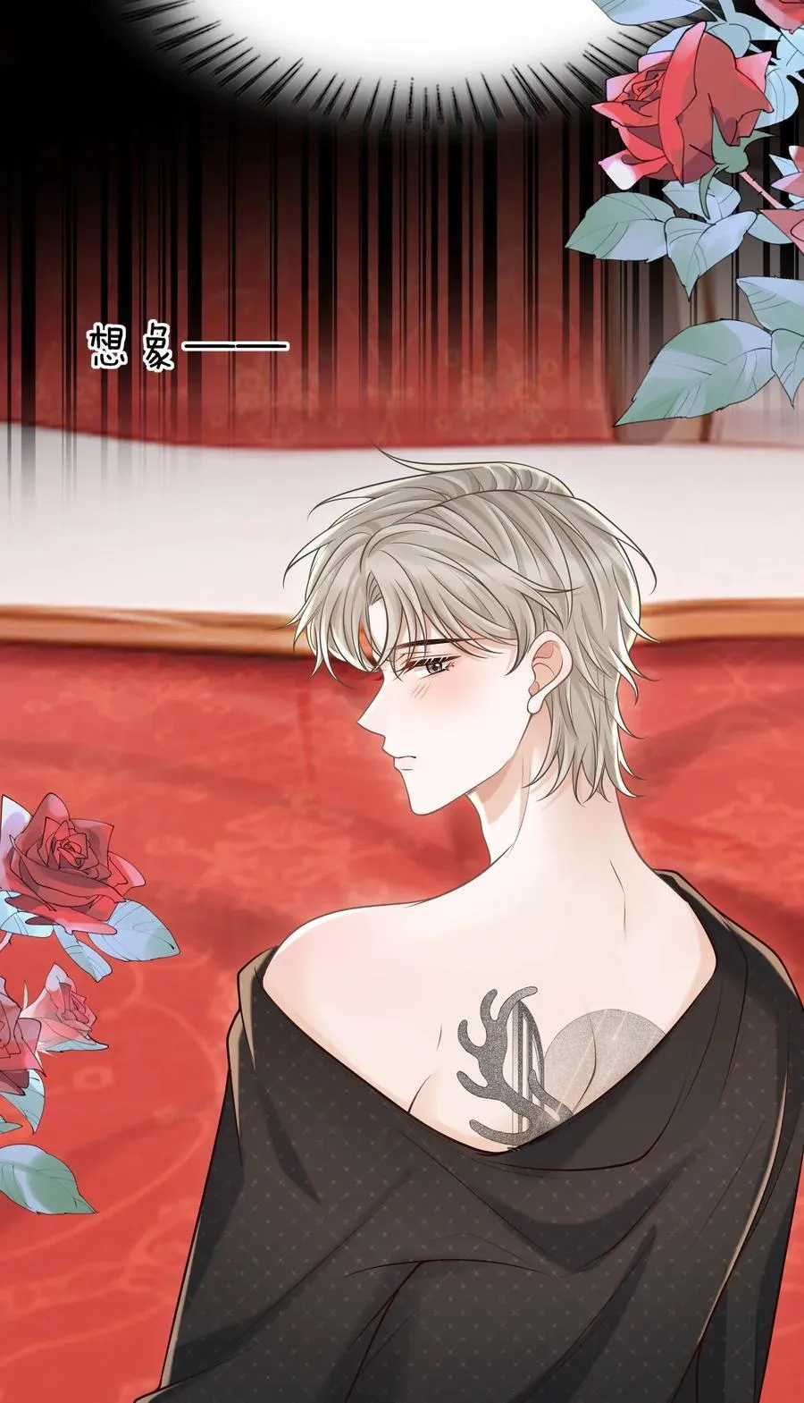 065 今晚会发生什么呢？ 第17页