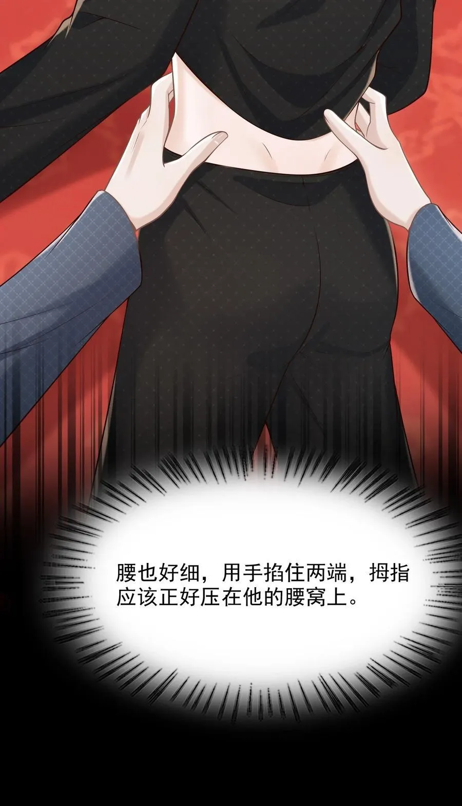 065 今晚会发生什么呢？ 第18页