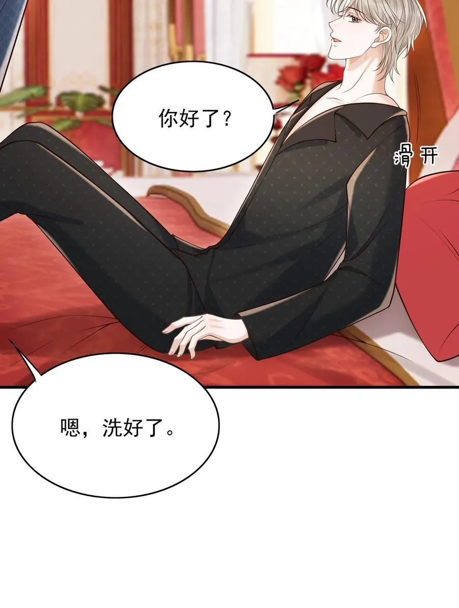 065 今晚会发生什么呢？ 第20页
