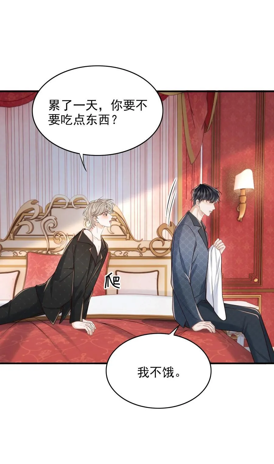 065 今晚会发生什么呢？ 第21页