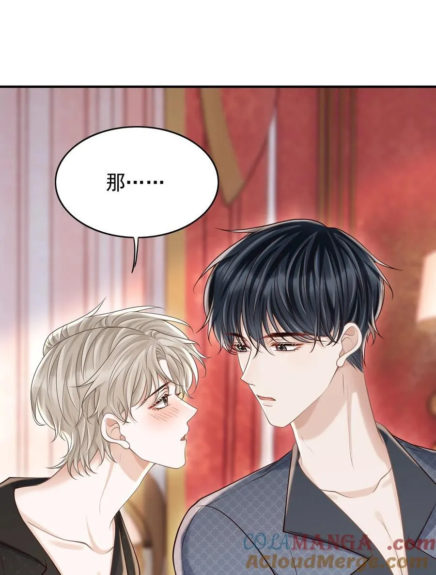 065 今晚会发生什么呢？ 第22页