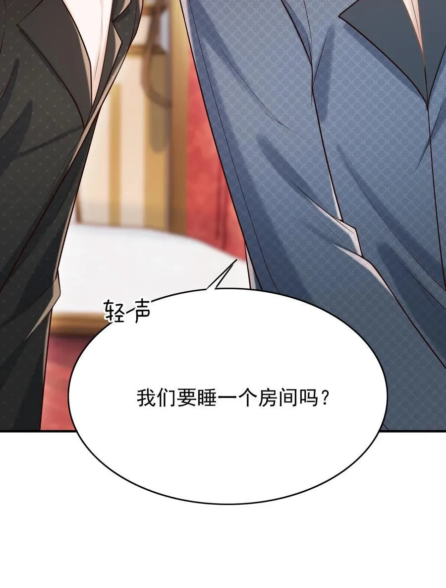 065 今晚会发生什么呢？ 第23页