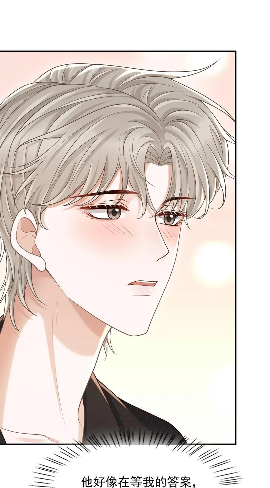 065 今晚会发生什么呢？ 第24页