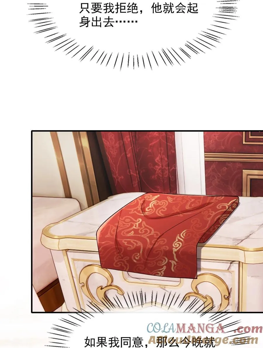 065 今晚会发生什么呢？ 第25页
