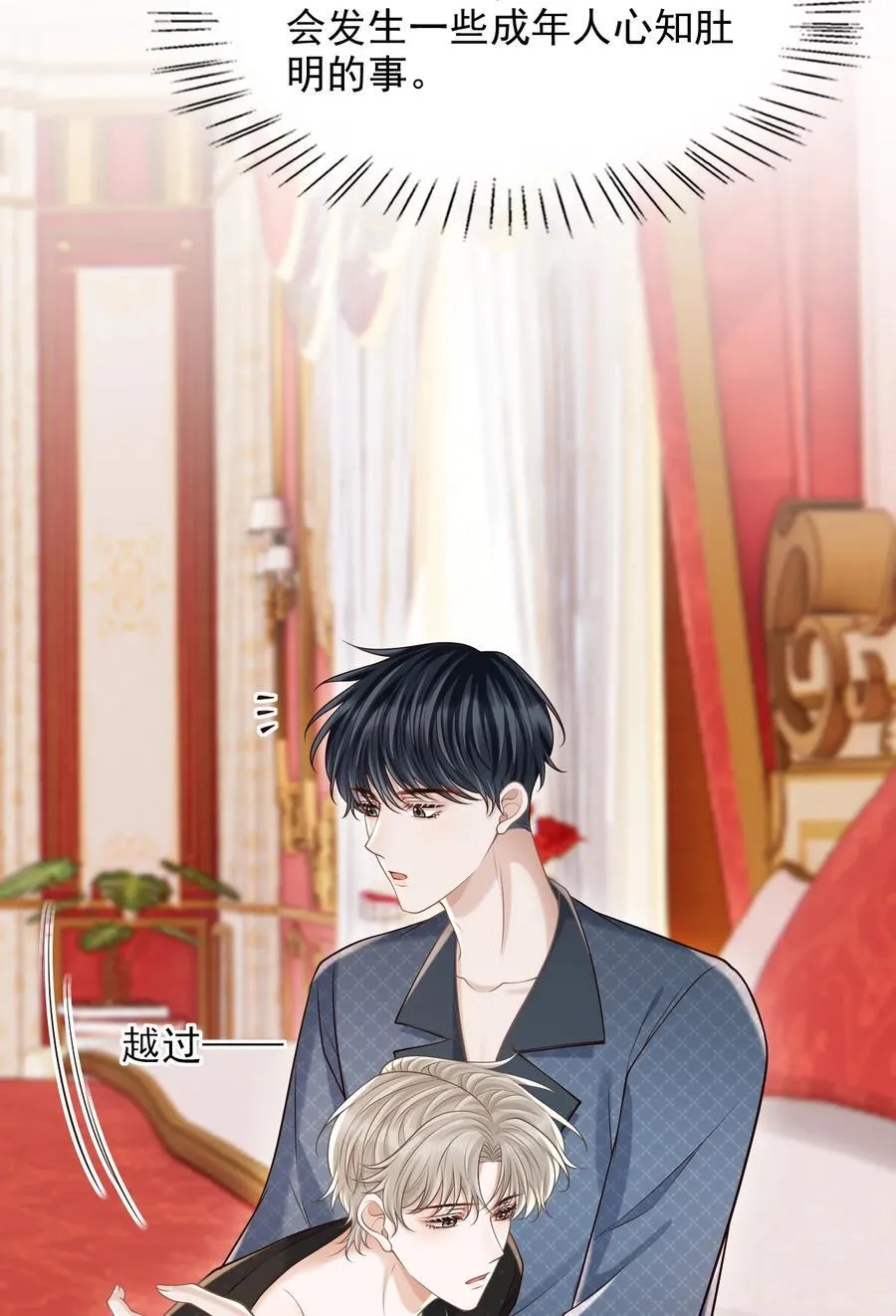 065 今晚会发生什么呢？ 第26页
