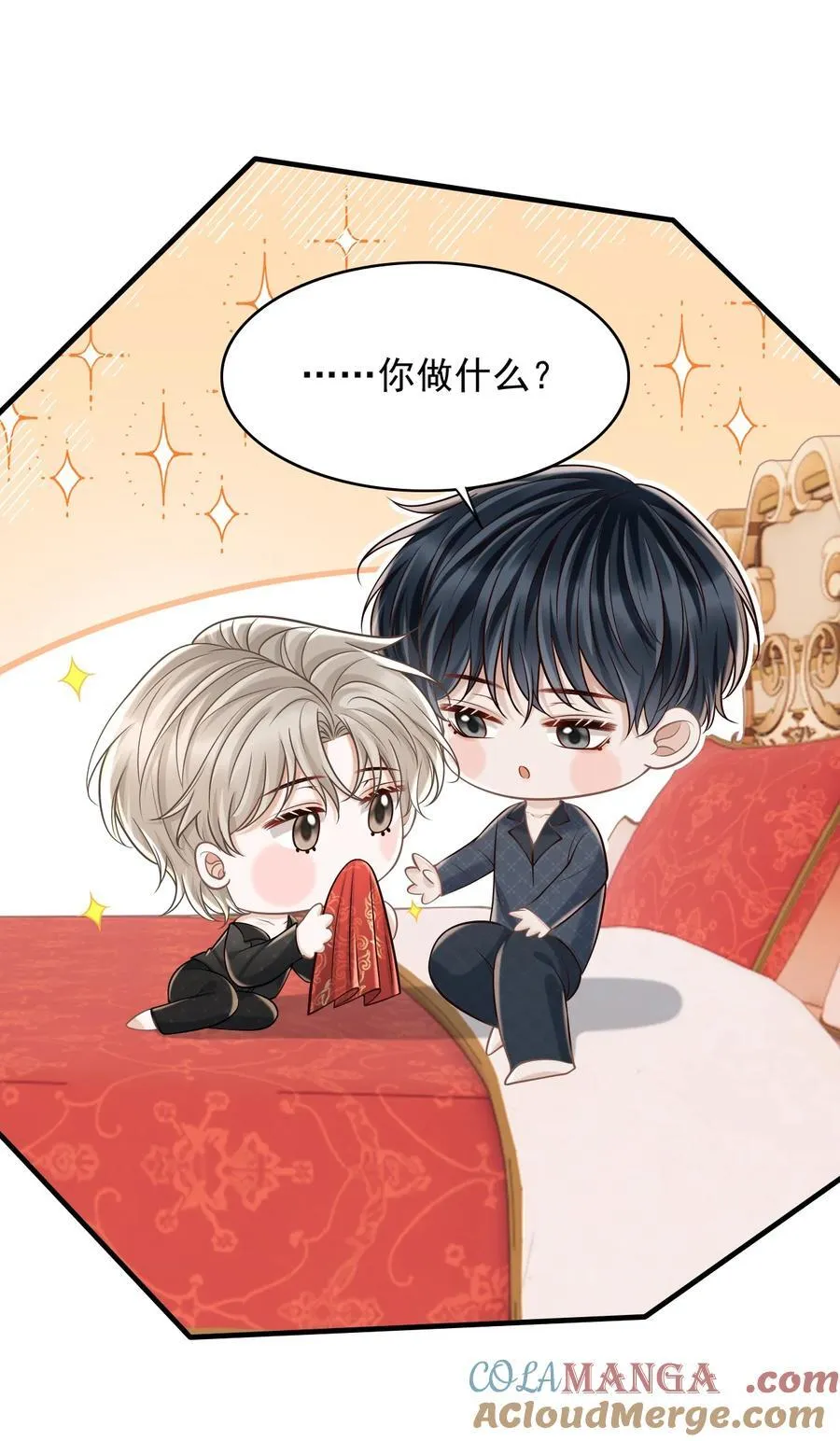 065 今晚会发生什么呢？ 第28页