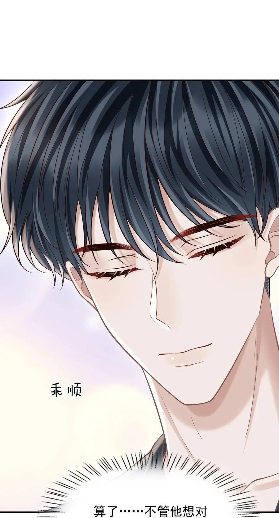 065 今晚会发生什么呢？ 第30页