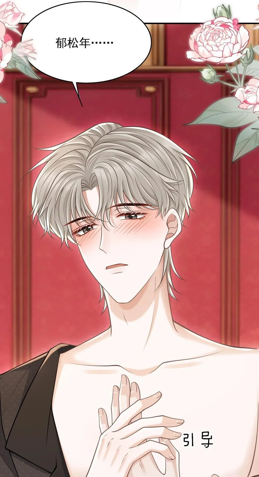 065 今晚会发生什么呢？ 第36页