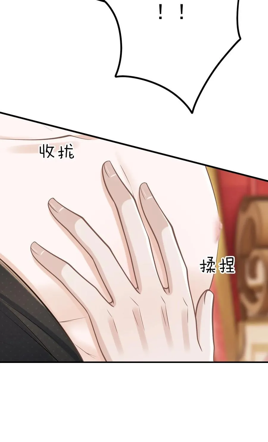 065 今晚会发生什么呢？ 第39页