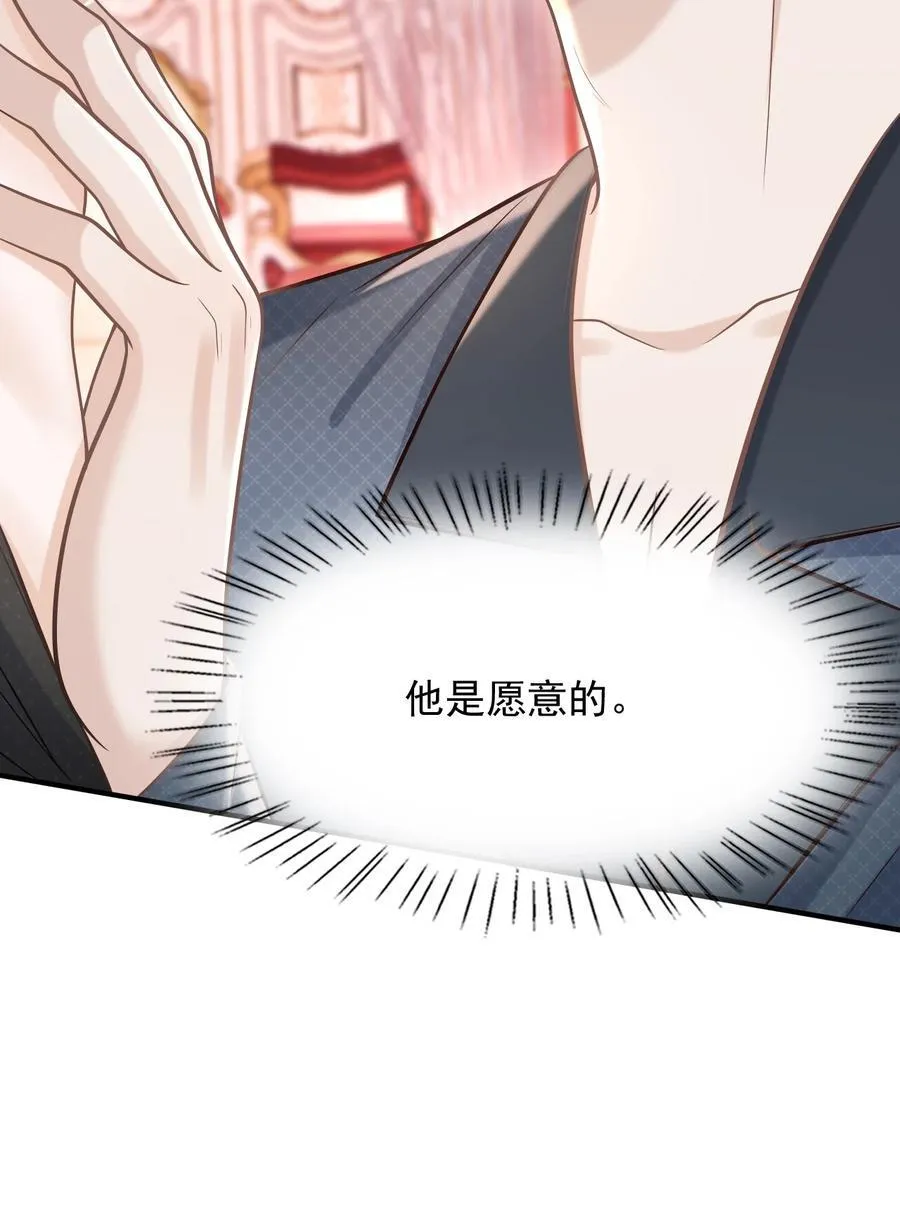 065 今晚会发生什么呢？ 第41页