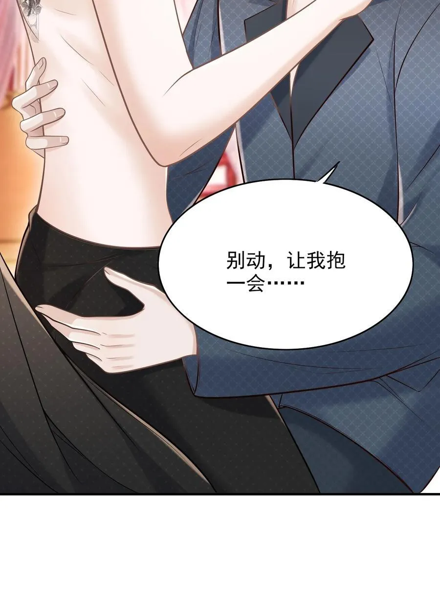 065 今晚会发生什么呢？ 第44页