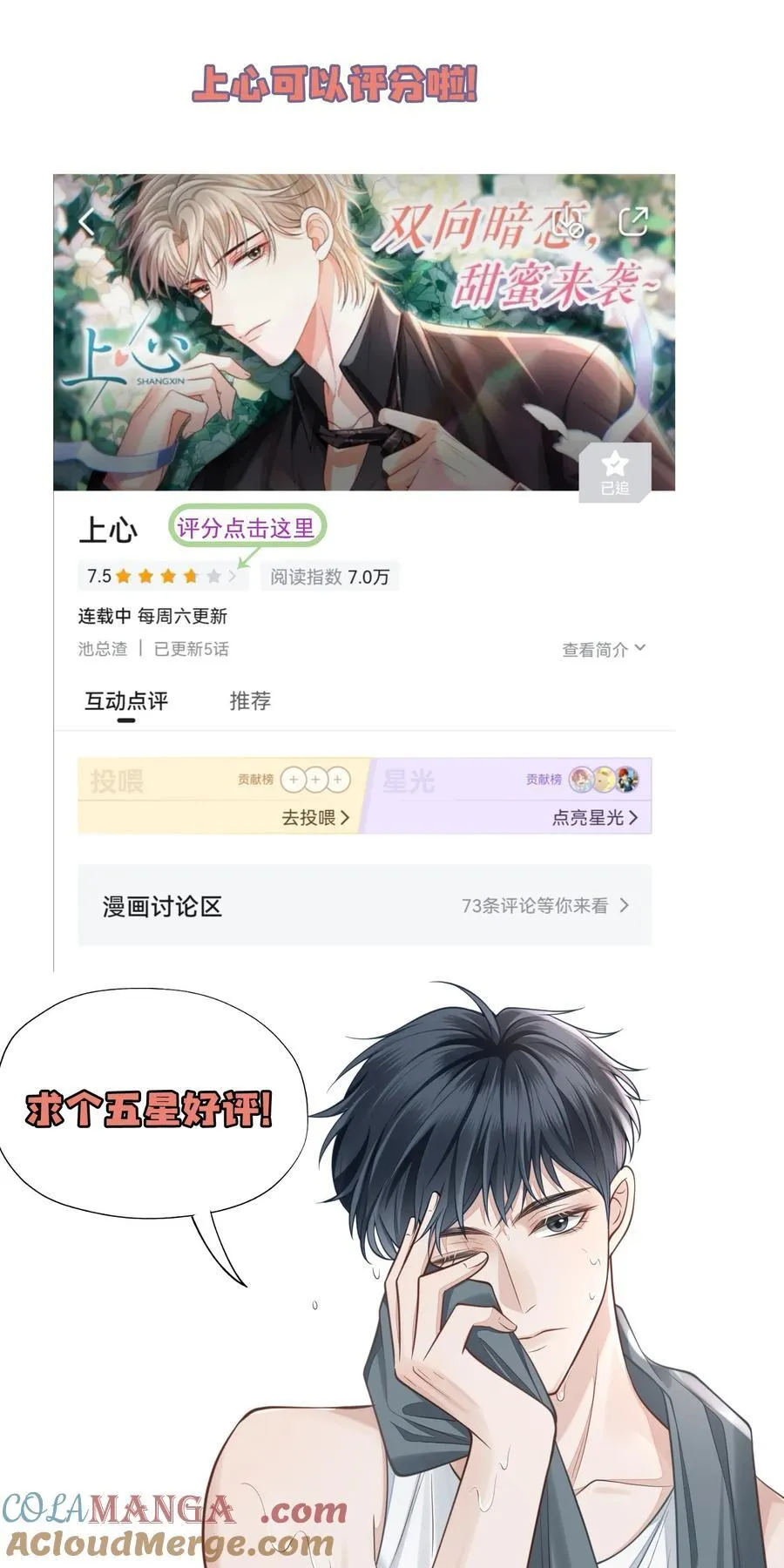 065 今晚会发生什么呢？ 第52页